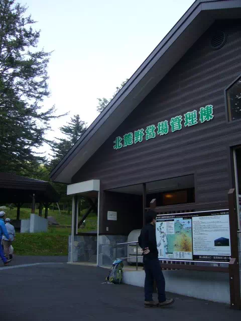 北麓野営場