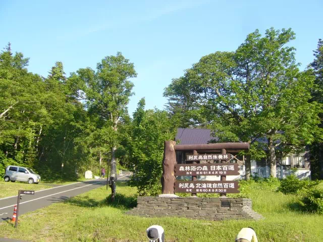 野営場