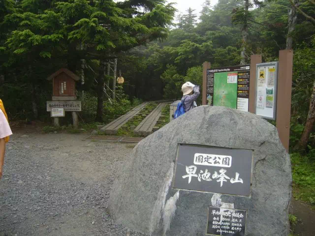 小田越登山口