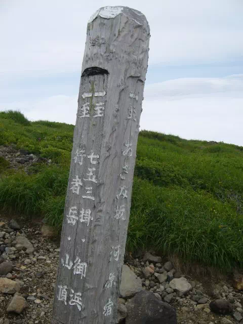 あざみ坂上 あざみ坂上