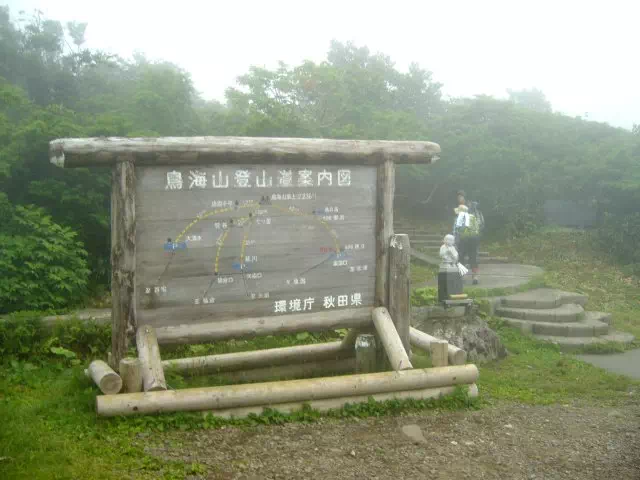 鉾立登山口 鉾立登山口
