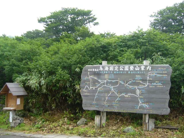 湯の台登山口 湯の台登山口