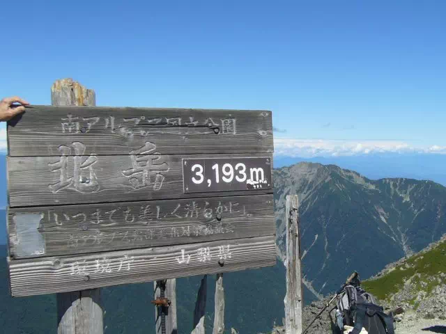 北岳山頂 北岳山頂