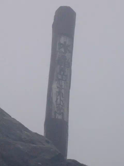 水晶岳山頂 水晶岳山頂