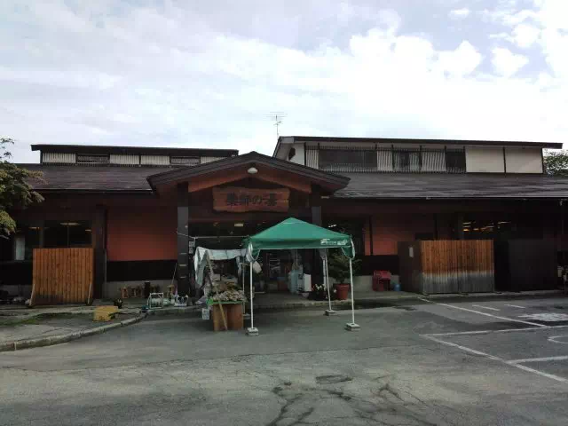 大町温泉 薬師の湯 大町温泉 薬師の湯