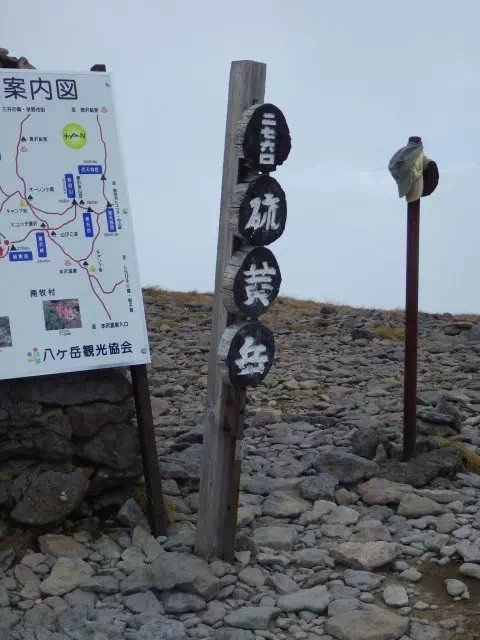 硫黄岳山頂 硫黄岳山頂