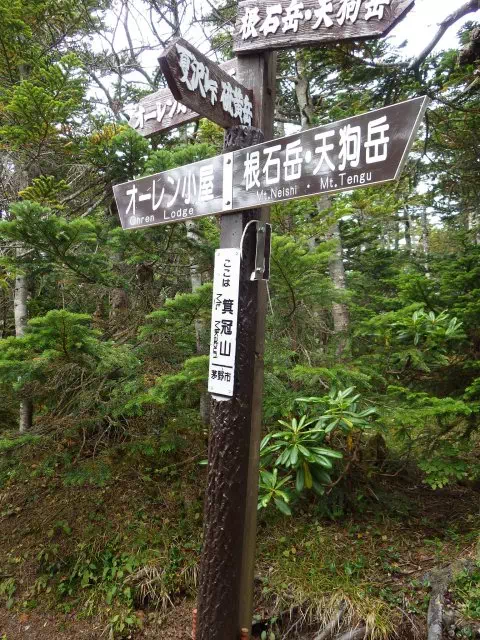 箕冠山 箕冠山