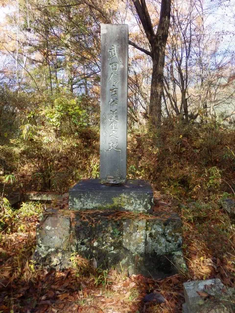 信玄誕生の地 信玄誕生の地