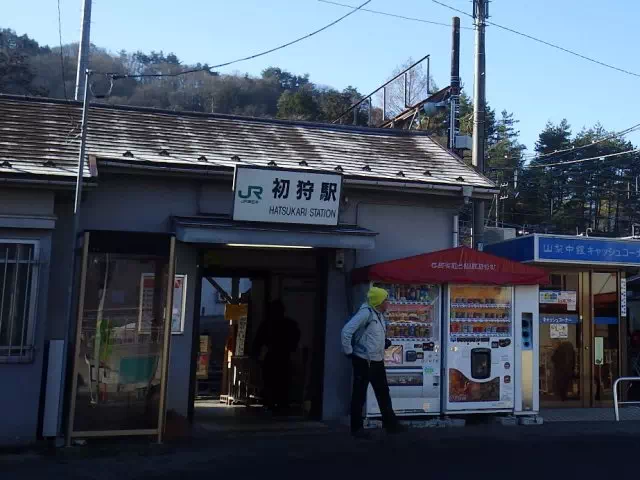 初狩駅