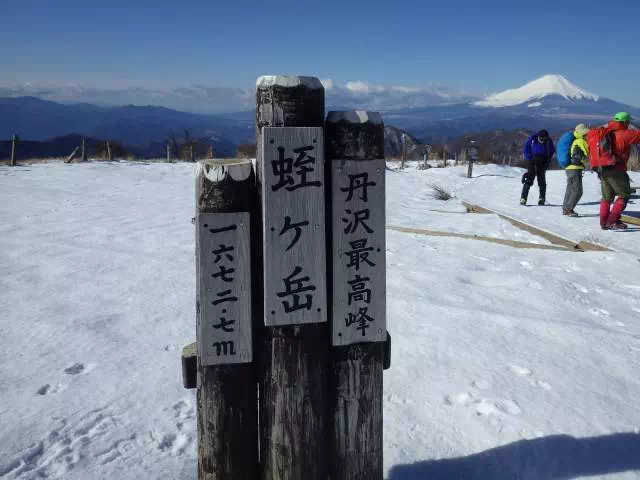 蛭が岳山頂