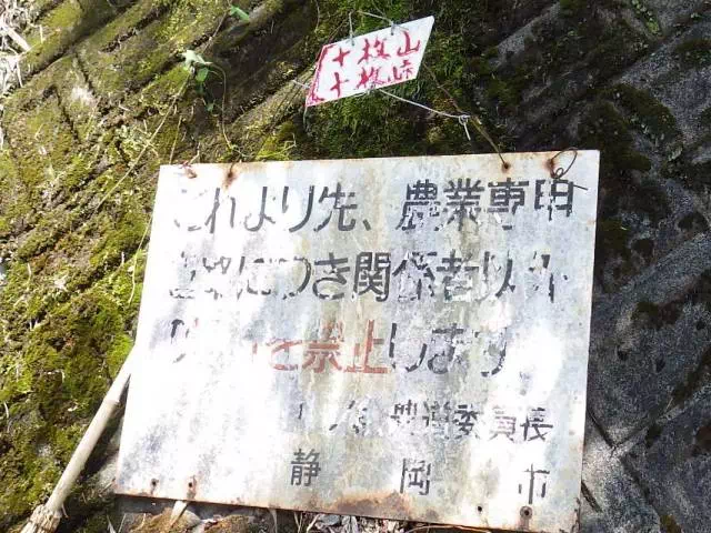 中ノ段登山口