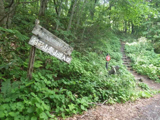 旗坂登山口 旗坂登山口