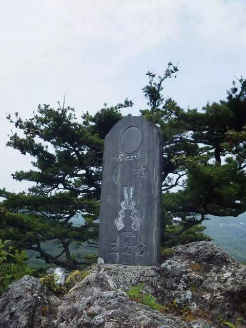 三光の宮 三光の宮