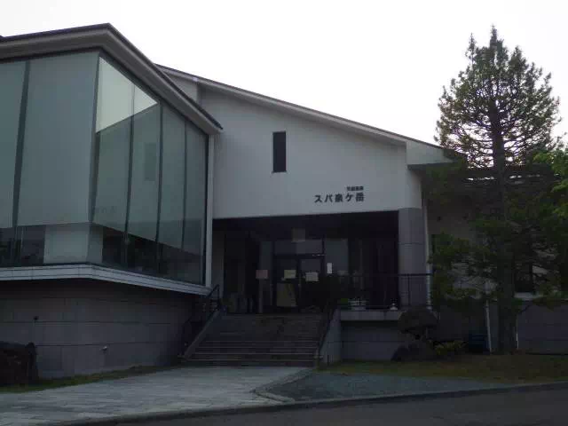 スパ泉ヶ岳 スパ泉ヶ岳