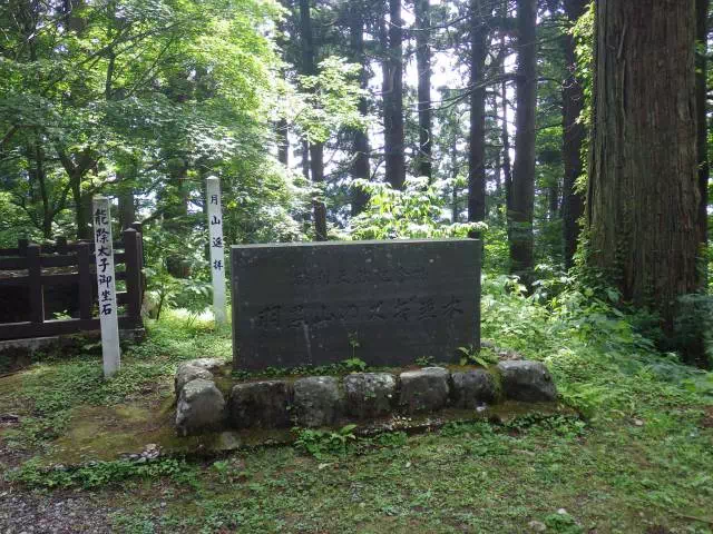 杉並木碑 杉並木碑