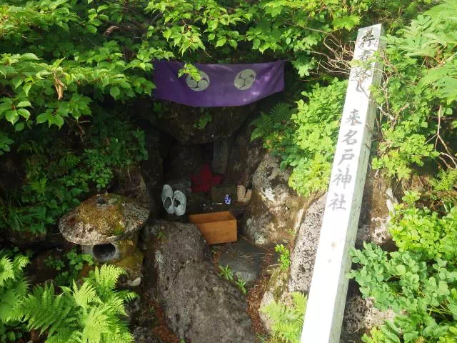 行者返し 行者返し