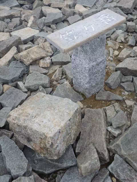 笠ヶ岳山頂 笠ヶ岳山頂