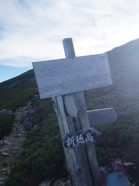 笠新道分岐 笠新道分岐