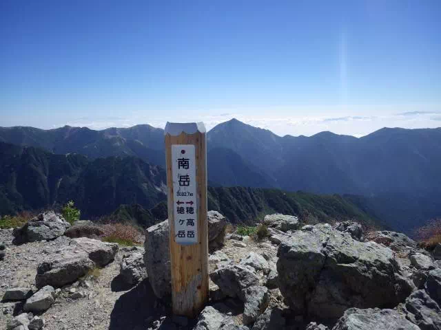 南岳山頂