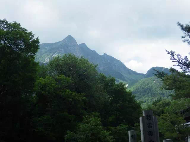 明神岳