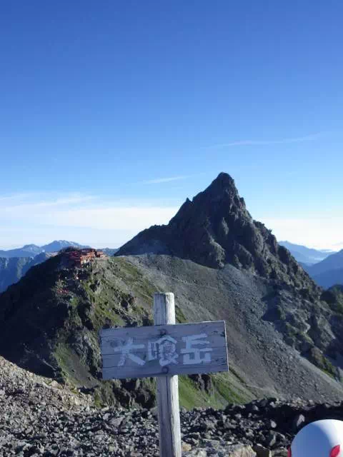 大喰岳山頂