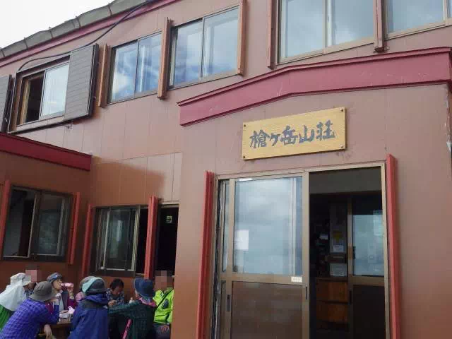 槍ヶ岳山荘