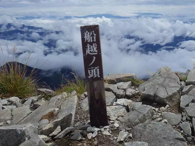 船越の頭 船越の頭