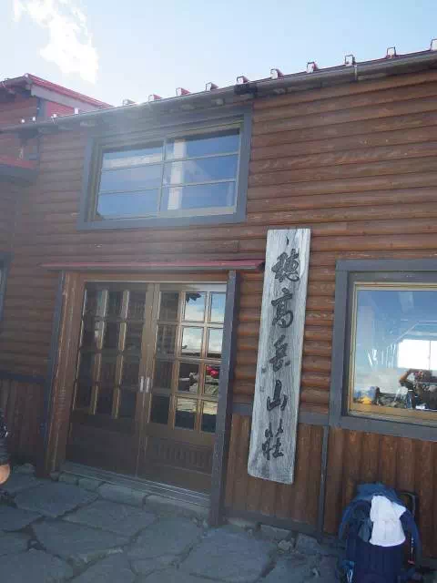 穂高岳山荘 穂高岳山荘