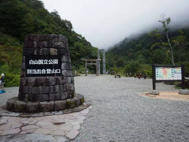 別当出合 別当出合