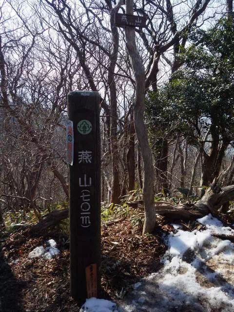 燕山山頂