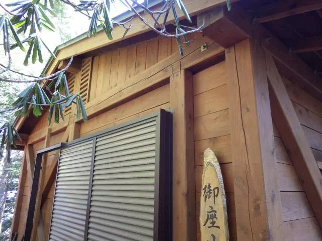 避難小屋