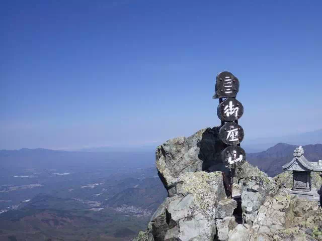 御座山山頂