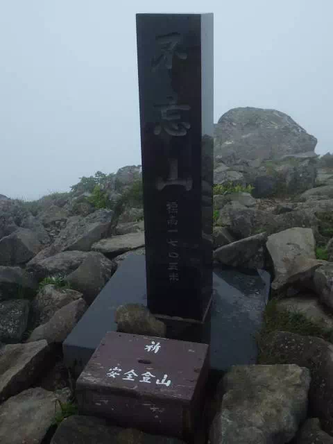 不忘山