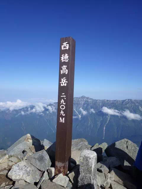 西穂高岳山頂 西穂高岳山頂