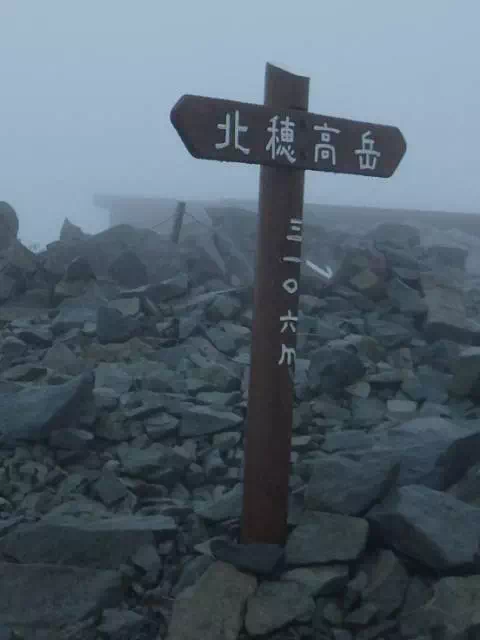 山頂