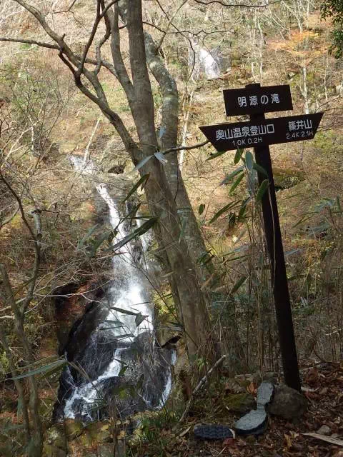明源の滝