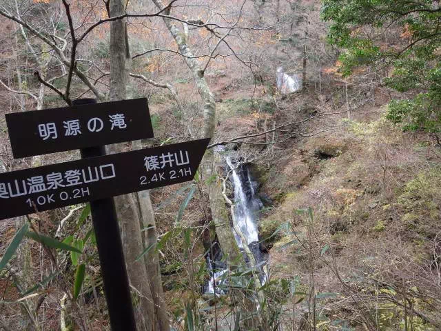 明源の滝 明源の滝