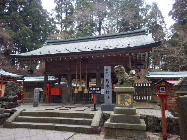 葛木神社