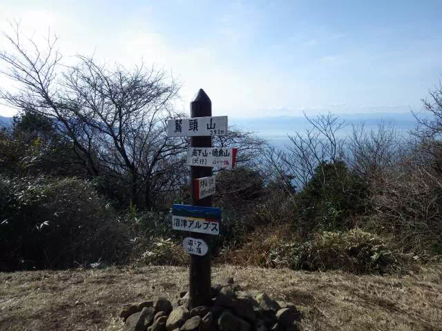 鷲頭山