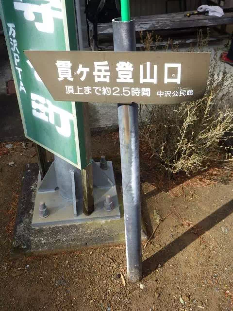 中沢公民館