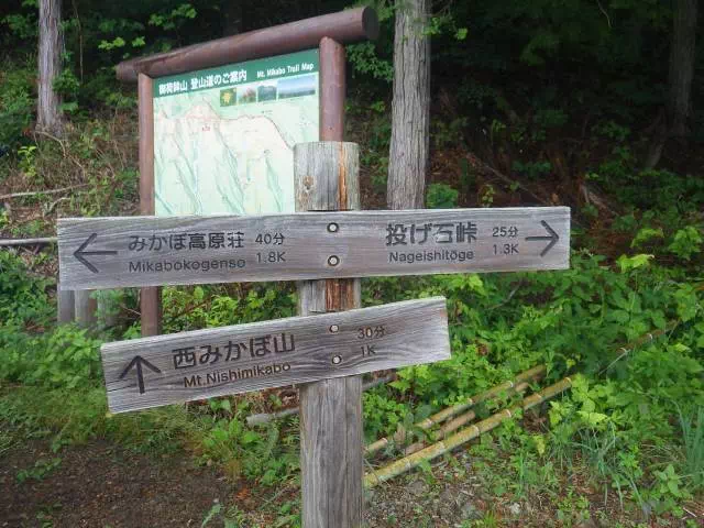 西御荷鉾山南登山口