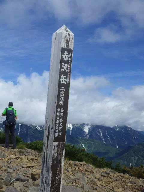 赤沢岳山頂