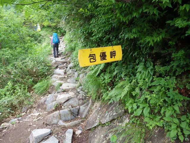 包優岬