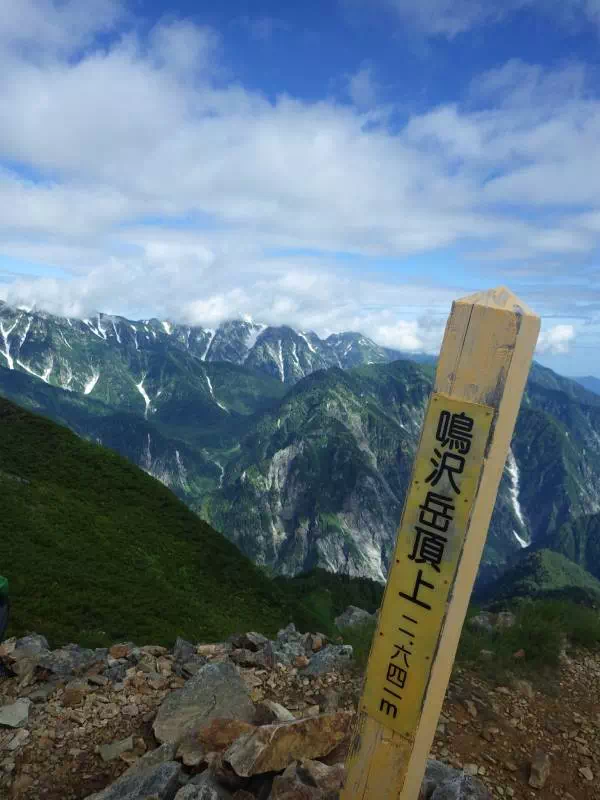 鳴沢岳山頂
