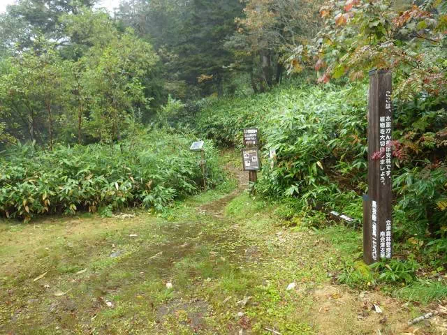 登山口 登山口