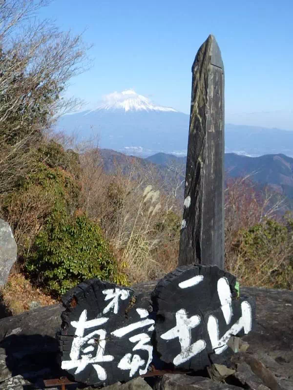 第一真富士山