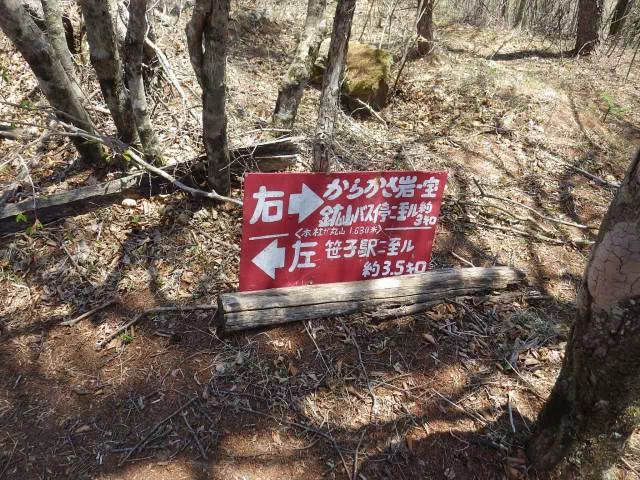 鉱山分岐 鉱山分岐