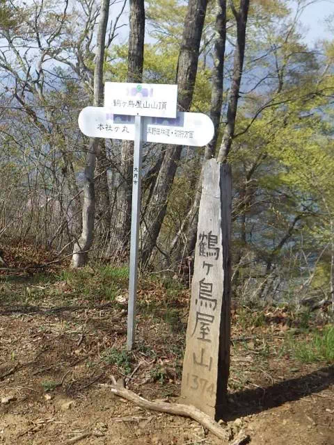 鶴ケ鳥屋山 鶴ケ鳥屋山