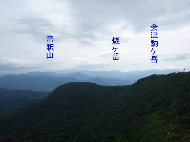 燧ケ岳