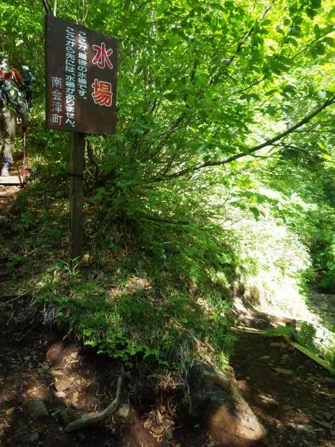 水場分岐 水場分岐